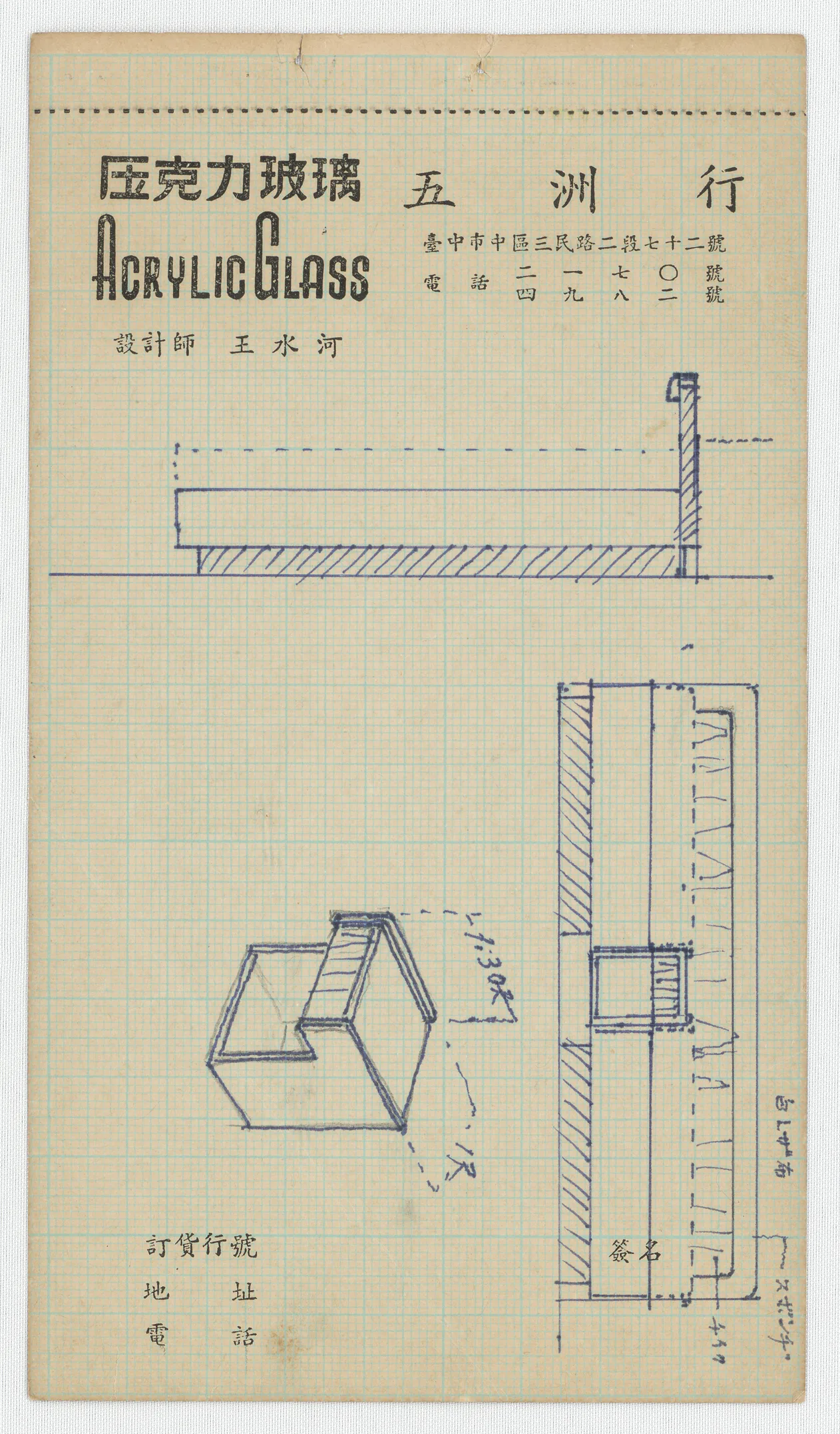 裝潢與家具草圖：床、床頭櫃與床頭板設計